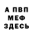 МДМА VHQ Anthony RED