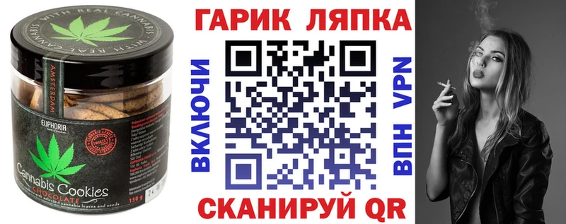 Купить закладки Саяногорск Печенье с ТГК марихуана