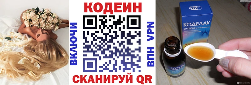 Купить где  Саяногорск  Codein Purple Drank 