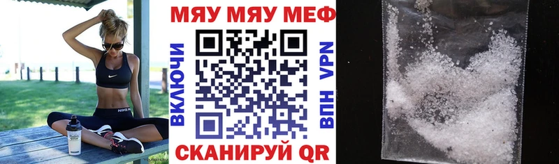МЯУ-МЯУ VHQ Саяногорск